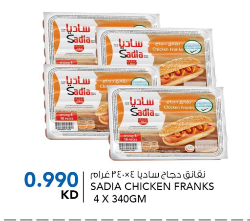 زيت الزنجبيل نقانق الدجاج available at النصر هايبر ماركت in الكويت - محافظة الأحمدي