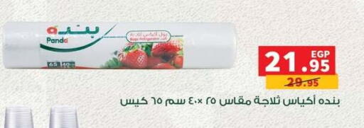 available at Panda  in Egypt - Cairo