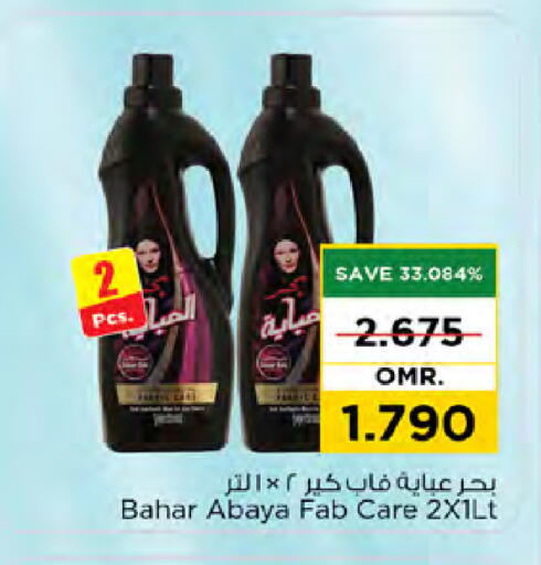 BAHAR Abaya Shampoo available at Nesto Hyper Market   in Oman - Sohar