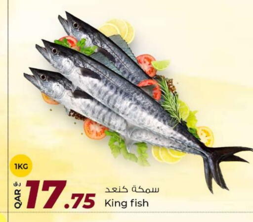سمك ملكي available at روابي هايبرماركت in قطر - أم صلال