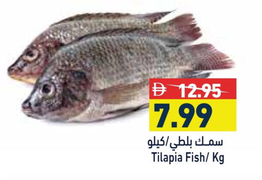 available at أسواق رامز in الإمارات العربية المتحدة , الامارات - الشارقة / عجمان