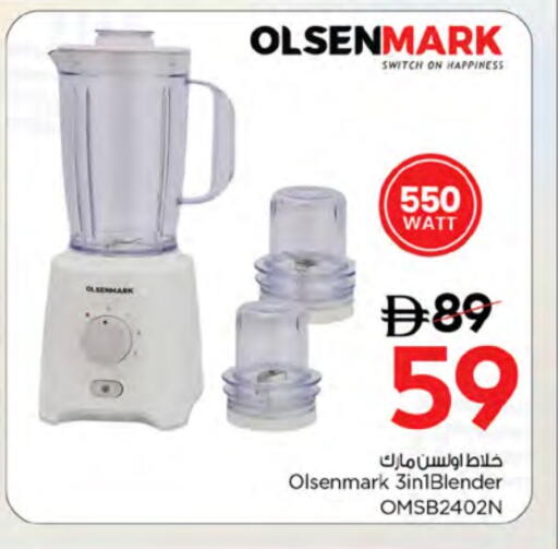OLSENMARK Mixer / Grinder available at Nesto Hypermarket in UAE - Fujairah