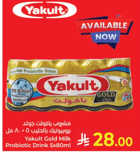 Juices & Drinks in Kabayan Hypermarket, Saudi Arabia Offers - Saudi Arabia available at Kabayan Hypermarket in KSA, Saudi Arabia, Saudi - Yanbu