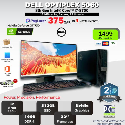 DELL Desktop available at PC house  in Qatar - Al-Shahaniya