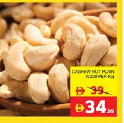 available at الامارات السبع سوبر ماركت in الإمارات العربية المتحدة , الامارات - أبو ظبي