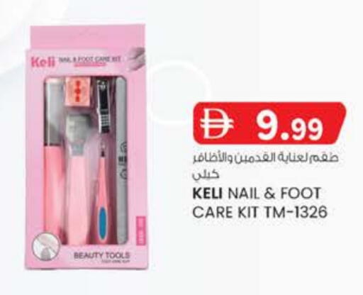available at صفا اكسبريس سوبرماركت in الإمارات العربية المتحدة , الامارات - أبو ظبي