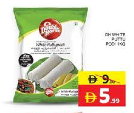 available at الامارات السبع سوبر ماركت in الإمارات العربية المتحدة , الامارات - أبو ظبي
