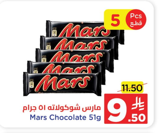 الشوكولاتة و الحلاوة in وهج مارت, المملكة العربية السعودية Offers - المملكة العربية السعودية available at وهج مارت in مملكة العربية السعودية, السعودية, سعودية - جدة