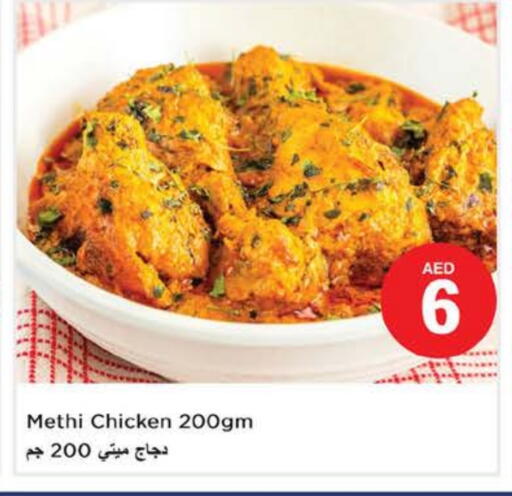 available at Nesto Hypermarket in UAE - Al Ain
