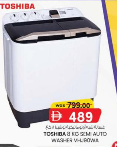 TOSHIBA Washing Machine available at K.M Hypermarket in UAE - Al Ain