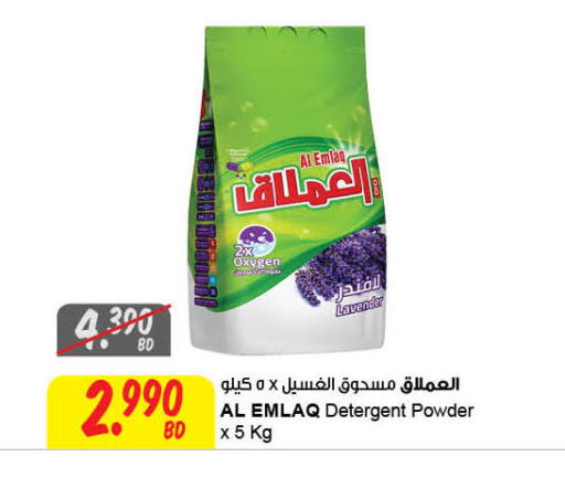 منظف available at مركز سلطان in البحرين
