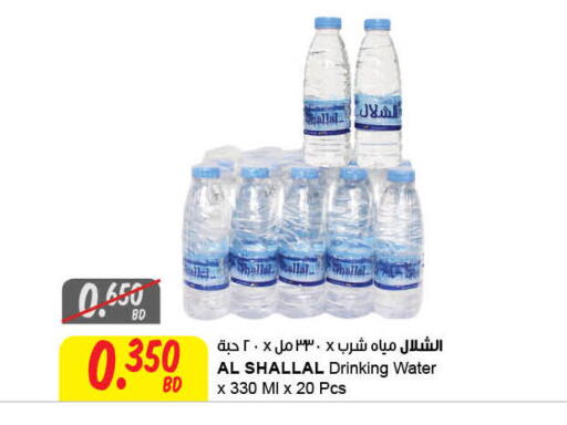 available at مركز سلطان in البحرين