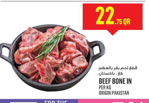 حم بقرى available at مونوبريكس in قطر - الشحانية