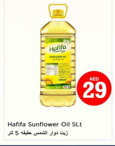 زيت دوار الشمس available at نستو هايبرماركت in الإمارات العربية المتحدة , الامارات - الشارقة / عجمان