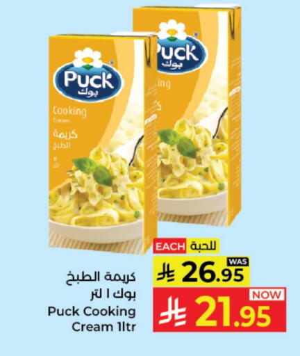 PUCK Whipping / Cooking Cream available at Kabayan Hypermarket in KSA, Saudi Arabia, Saudi - Yanbu
