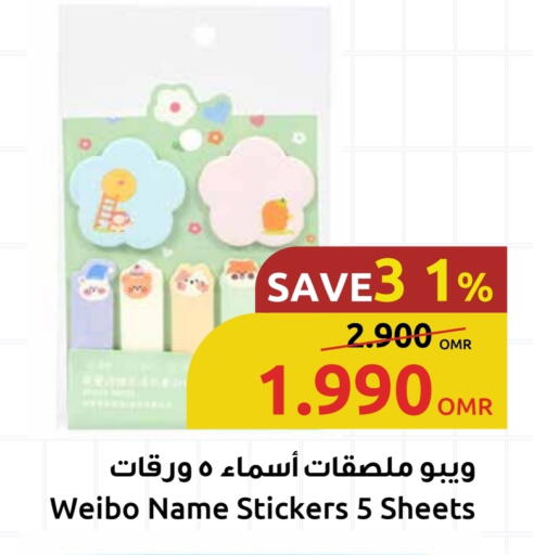 available at Sultan Center  in Oman - Sohar