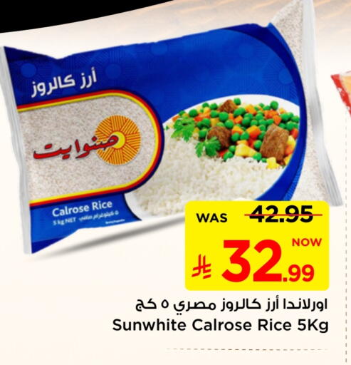 أرز كالروز available at مارك & سيف in مملكة العربية السعودية, السعودية, سعودية - الأحساء‎