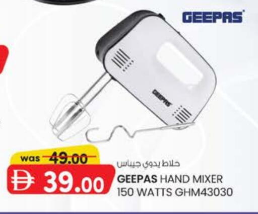 GEEPAS Mixer / Grinder available at K M Trading  in UAE - Fujairah