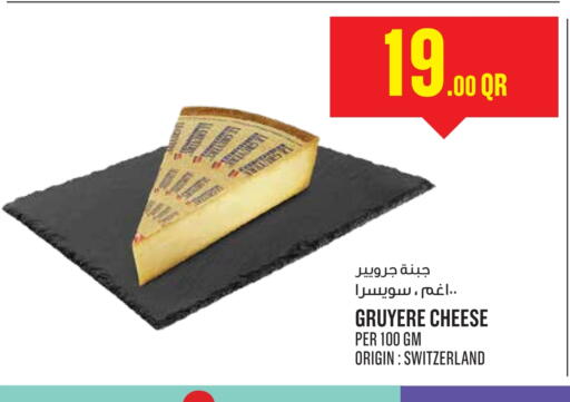 available at مونوبريكس in قطر - الشحانية
