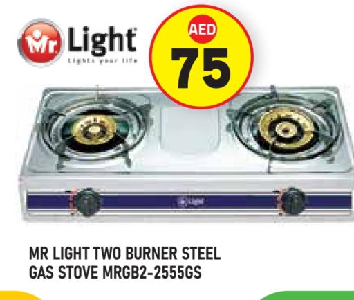 MR. LIGHT gas stove available at Baniyas Spike  in UAE - Abu Dhabi