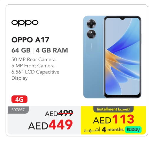 OPPO available at Jarir Bookstore UAE in UAE - Al Ain