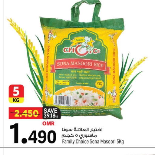 أرز ماسوري available at مارك & سايف in عُمان - مسقط‎