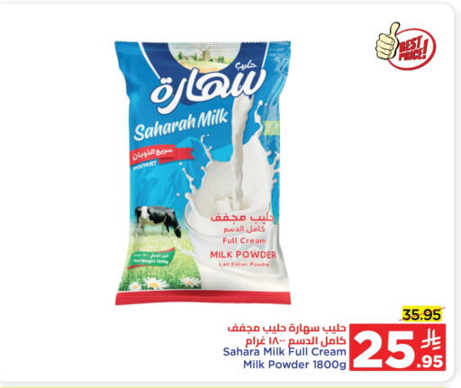 Milk Powder available at Wahj Mart in KSA, Saudi Arabia, Saudi - Jeddah