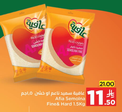 طحين ولوازم خبز in وهج مارت, المملكة العربية السعودية Offers - المملكة العربية السعودية أفيا السميد available at وهج مارت in مملكة العربية السعودية, السعودية, سعودية - جدة