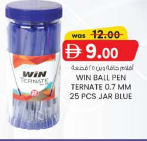 available at صفا اكسبريس سوبرماركت in الإمارات العربية المتحدة , الامارات - أبو ظبي