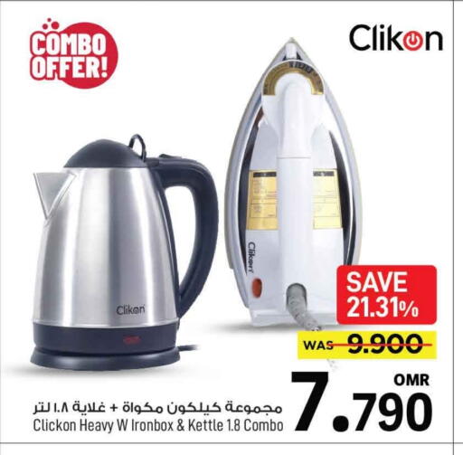 كليكون مكواة available at مارك & سايف in عُمان - مسقط‎