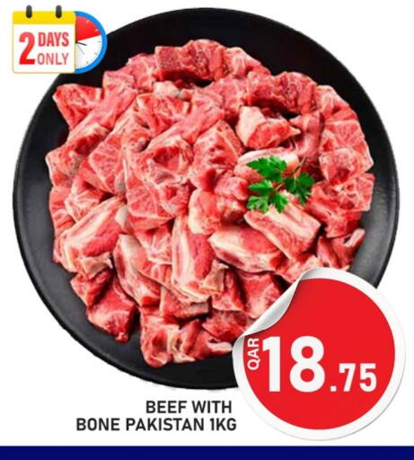 حم بقرى available at باشن هايبر ماركت in قطر - الشمال