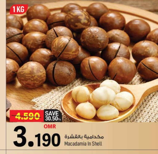 available at MARK & SAVE in Oman - Muscat