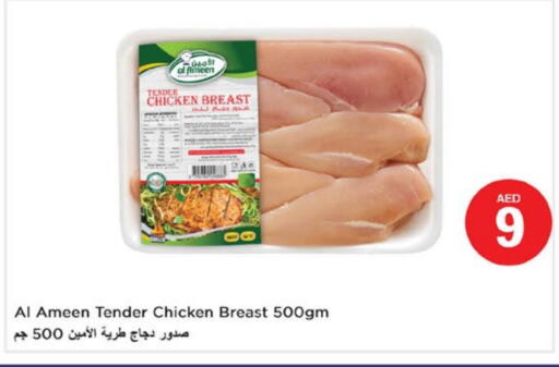 available at نستو هايبرماركت in الإمارات العربية المتحدة , الامارات - الشارقة / عجمان