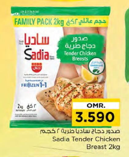 ساديا صدور دجاج available at نستو هايبر ماركت in عُمان - صُحار‎