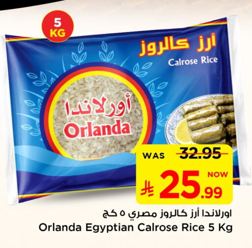 أرز كالروز available at مارك & سيف in مملكة العربية السعودية, السعودية, سعودية - الخبر‎
