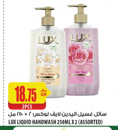 لوكس available at شركة الميرة للمواد الاستهلاكية in قطر - أم صلال