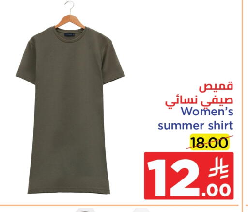 Women Clothing in Wahj Mart, Saudi Arabia Offers - Saudi Arabia available at Wahj Mart in KSA, Saudi Arabia, Saudi - Jeddah