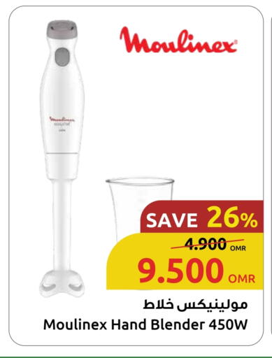 أوكاي خلاط/مطحنة available at مركز سلطان in عُمان - صُحار‎