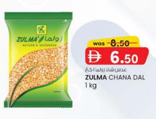 البقول، الفول والحبوب in ك. إم. هايبرماركت, UAE Offers - الإمارات العربية المتحدة available at ك. إم. هايبرماركت in الإمارات العربية المتحدة , الامارات - ٱلْعَيْن