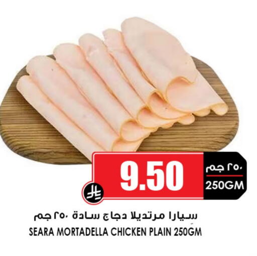 SEARA available at Prime Supermarket in KSA, Saudi Arabia, Saudi - Buraidah