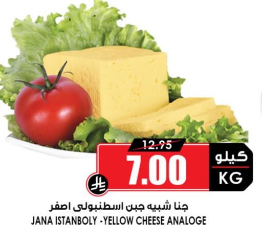 available at Prime Supermarket in KSA, Saudi Arabia, Saudi - Abha