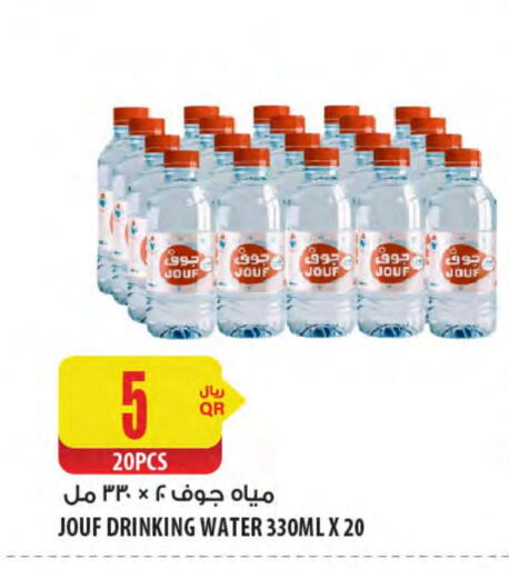 available at Al Meera in Qatar - Doha