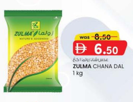 البقول، الفول والحبوب in ك. إم. هايبرماركت, UAE Offers - الإمارات العربية المتحدة available at ك. إم. هايبرماركت in الإمارات العربية المتحدة , الامارات - ٱلْعَيْن