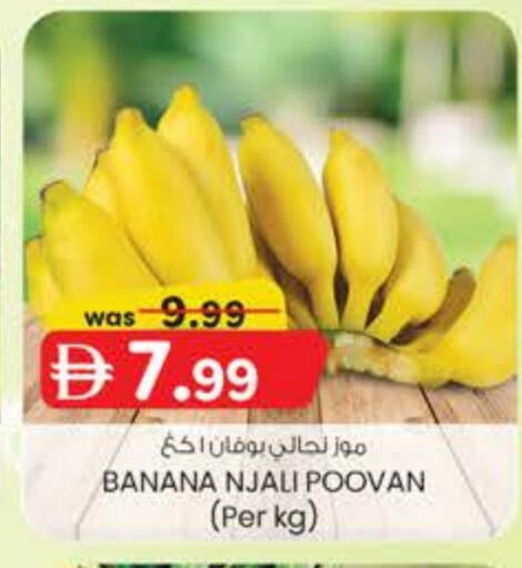 Banana available at K M Trading  in UAE - Abu Dhabi