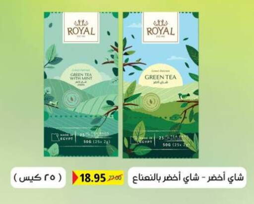 Tea Bags available at Beit El Gomla in Egypt - Cairo