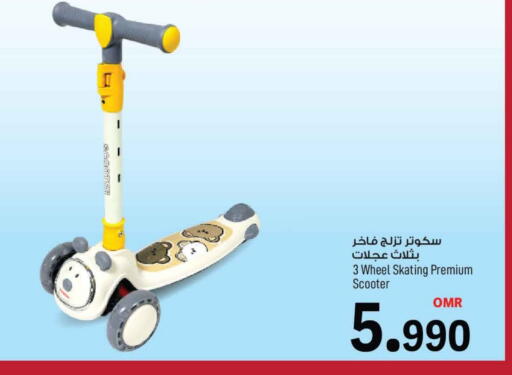 available at MARK & SAVE in Oman - Muscat