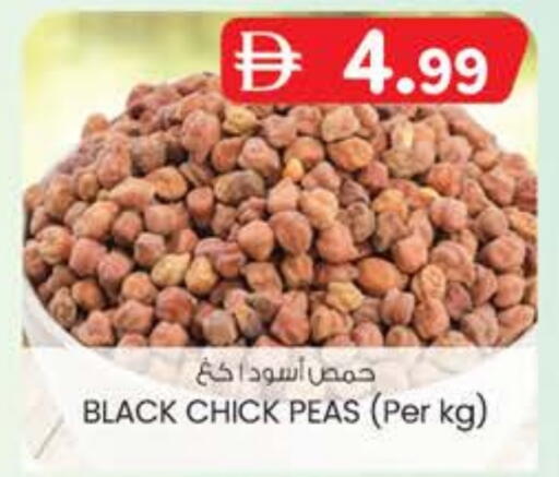 البقول، الفول والحبوب in ك. إم. هايبرماركت, UAE Offers - الإمارات العربية المتحدة Peas available at ك. إم. هايبرماركت in الإمارات العربية المتحدة , الامارات - ٱلْعَيْن