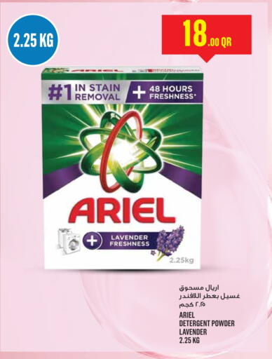 غسل الملابس in مونوبريكس, قطر Offers - قطر أريال منظف available at مونوبريكس in قطر - الشحانية