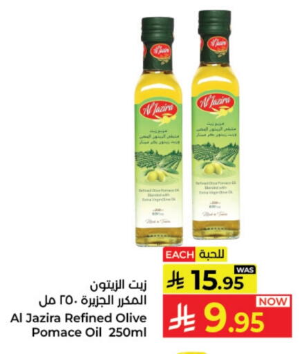 AL JAZIRA Virgin Olive Oil available at Kabayan Hypermarket in KSA, Saudi Arabia, Saudi - Yanbu