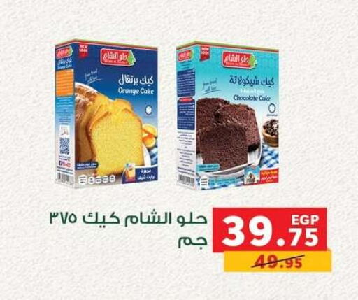 Orange available at بنده in Egypt - القاهرة